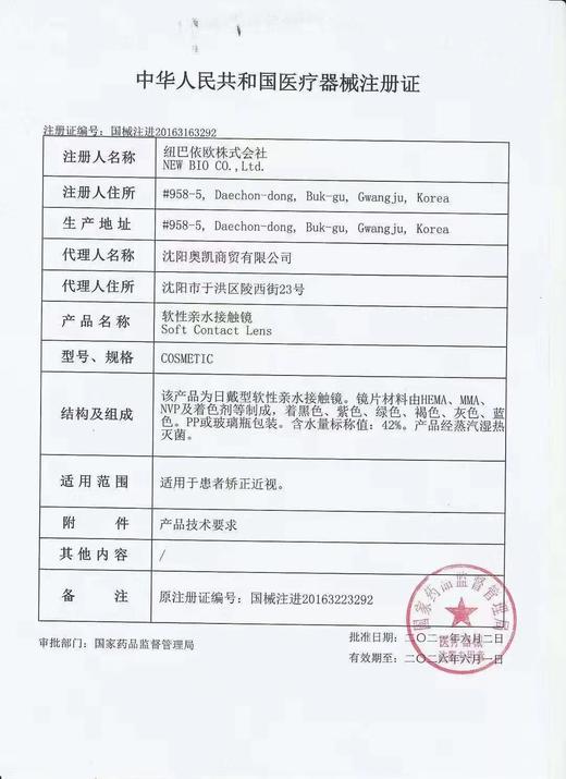 PiPicon【结束前通知】日抛 商品图1