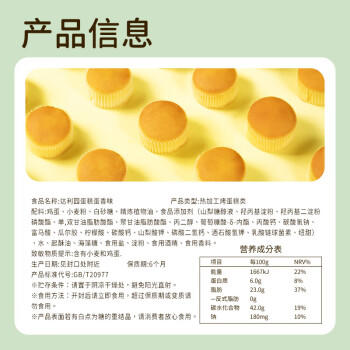 达利园蛋糕蛋香味3斤整箱装休闲零食早餐面包点心糕点 商品图6