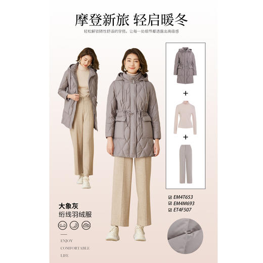 乔万尼羽绒服收腰保暖连帽EM4T653 商品图3