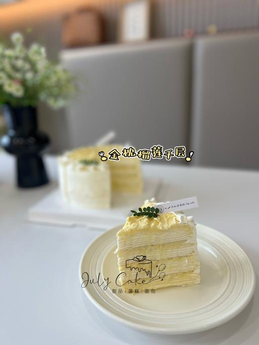 榴莲千层蛋糕 商品图0