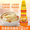 百家鲜 浓缩鸡汁  火锅高汤鸡精 鸡汤面煲汤调料提鲜1kg /粮油调味 /调味品 /味精/鸡精 商品缩略图1