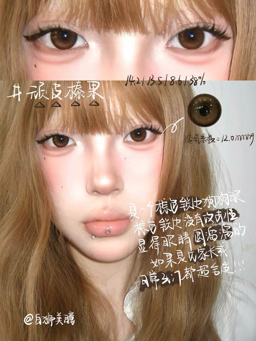 Ginomii旗下 ·顽皮榛果&情绪黑咖 14.2mm白狮参考着色中大直径｜半年抛  2片 商品图8