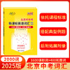 2025天利38套北京市中考考试说明英语词汇规范释析2000词中考考试大纲词汇英语单词口袋书随身记 商品缩略图0