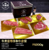 和牛尊享套餐眼肉小排香妃里脊西冷 雪花牛肉 商品缩略图0