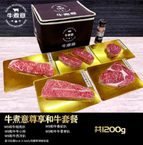 和牛尊享套餐眼肉小排香妃里脊西冷 雪花牛肉