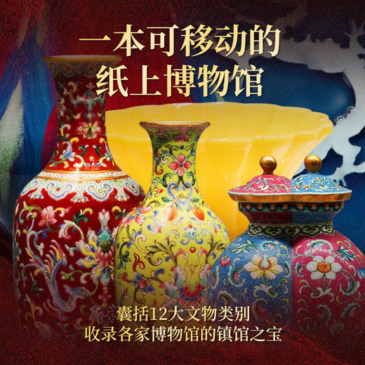 至美国宝 一本可移动的纸上博物馆 商品图2