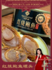 【健康丹品】红烧鲍鱼罐头 四罐装/六罐装【呼啦优选】海家福 商品缩略图0