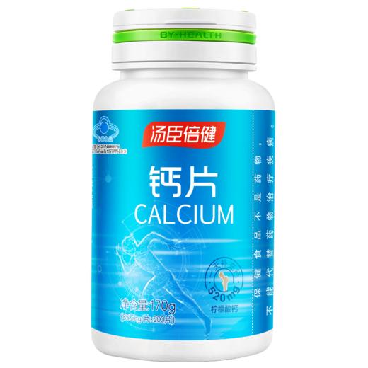 汤臣倍健钙片（200片） 商品图1