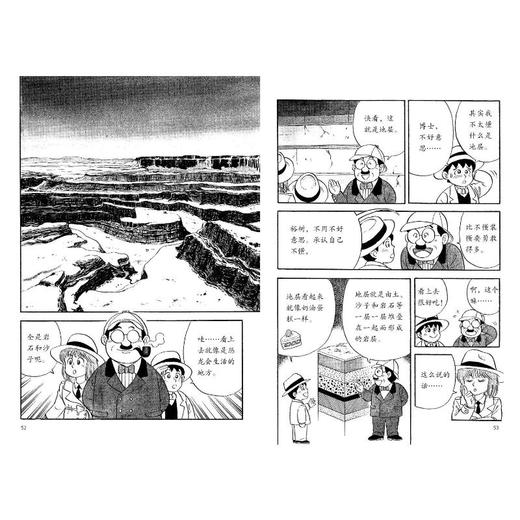 化石侦探(全3册) 商品图2