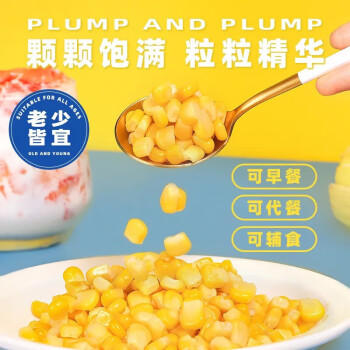 鲨鱼菲特即食甜玉米粒 低脂轻食水果玉米粒速食玉米早餐辅食整箱2.16斤 /粮油调味 /杂粮 /谷米类 商品图0