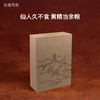 日落而息·九蒸九晒黄精果 九华山道地食材 独立真空包装 250g/盒 商品缩略图1