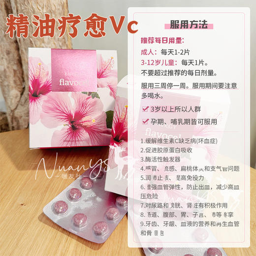 【亮白 精油疗愈 免役 亢氧化 胶原合成】精油VC咀嚼片 150粒/盒 捷克安能聚 商品图3