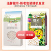 悦谷百味 糯米2斤（五谷杂粮 圆粒江米 黏米 粽子米 粥米搭档 东北粗粮） /粮油调味 /杂粮 /谷米类 商品缩略图5