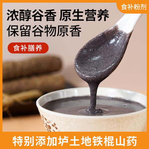 怀府街·怀参九黑羹 商品图1