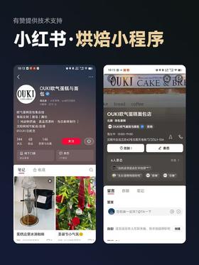 用有赞小红书小程序➕内容种草，不仅轻松拓客，门店流水也蹭蹭涨 🚀