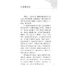 针灸甲乙经 中医临床必读丛书 诵读本配增值 皇甫谧 编集 黄龙祥 整理 五脏六腑阴阳表里 经脉根结 9787117372725人民卫生出版社 商品缩略图2