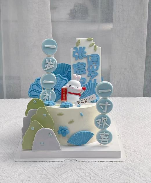 一岁一礼 （须提前24小时预定） 商品图0