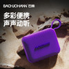 【新品上架】巴赫约翰·运动蓝牙音箱 | 澎湃音效，便携轻巧，让色彩跟音乐一起跳动！ 商品缩略图1