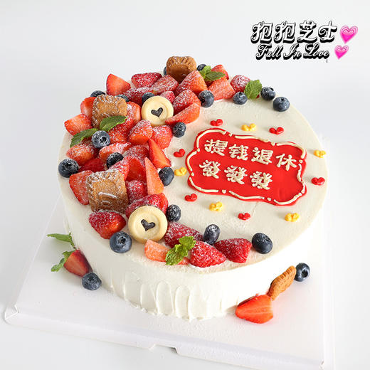 提钱荣休蛋糕，适合送长辈送领导，祝Ta退休生活越过越精彩 商品图3