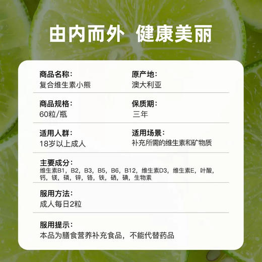 【保税仓】UNICHI女性多维营养小熊软糖60粒 商品图3