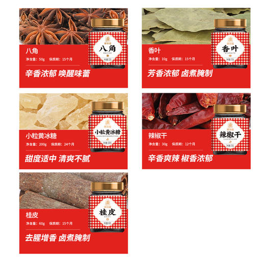 塞翁福调味礼盒350g 商品图1