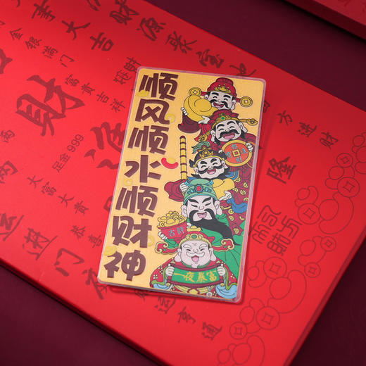 【手机贴】五路财神足金金箔手机贴 商品图4