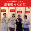 【2025头茬鲜有机枸杞原浆】额外添加枸杞籽油 20袋/盒 商品缩略图9