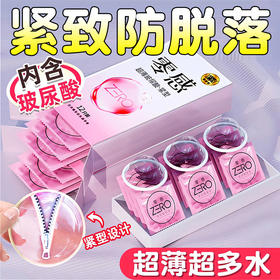 杰士邦 玻尿酸避孕套小号49mm