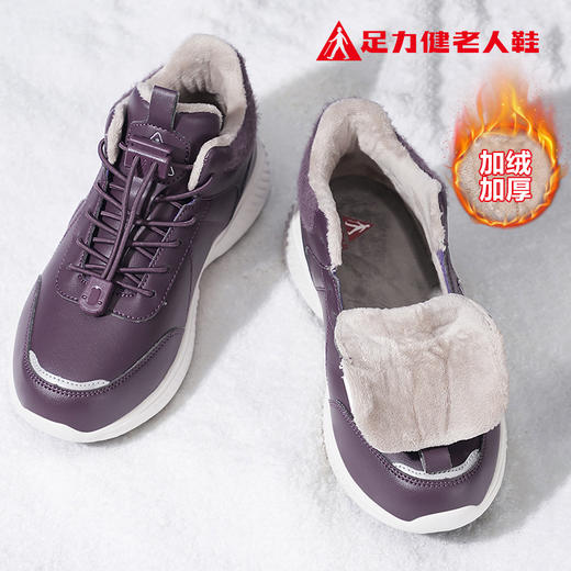 足力健老人冬季保暖健步鞋2498699k孝敬长辈就送足力健?抗寒保暖?专为中老年制造❗防水防雪，上脚更暖和☀脚感舒适走起路来十分稳健~干起活来更顺心 商品图3