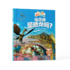 限时5折！《恐龙俱乐部：汉英对照》全10册   下单即送“卷毛”精美笔记本！ 商品缩略图8