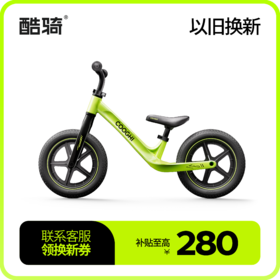 COOGHI酷骑12寸儿童平衡车S3