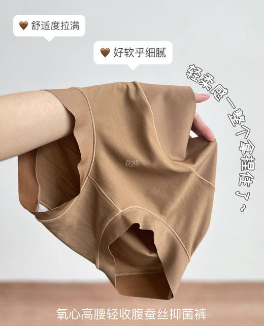 【YXKISSY氧心高腰轻收腹蚕丝抑菌裤】 舒适圈的王者  能穿到200斤的大包容款内裤巨高弹的拉弹力!弹得出去收得回来~就算是来个一字马都不卷不跑不勒! 高腰包腹□ 臀部大包裹义 超弹不紧勒 商品图1