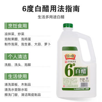 恒顺白醋 纯酿造 4度 2L 北固山白醋  蘸料大瓶量贩装 /粮油调味 /调味品 /醋 商品图7