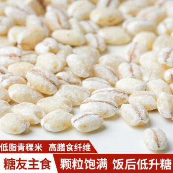 藏地金稞西藏青稞米粗粮杂粮米五谷粮高膳食主食1斤装 /粮油调味 /杂粮 /谷米类 商品图0