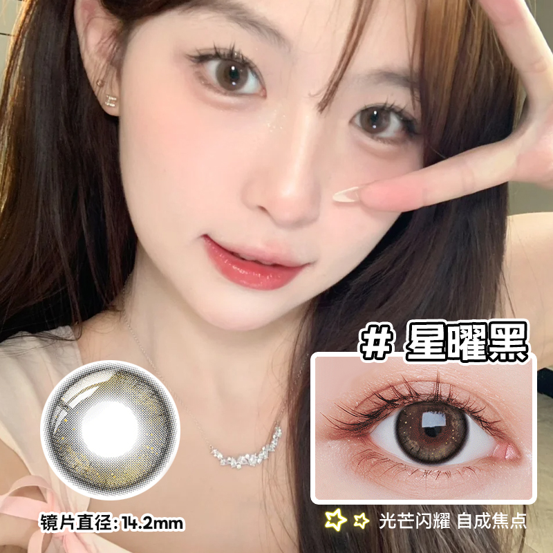 博士伦蕾丝炫眸日抛美瞳2片装