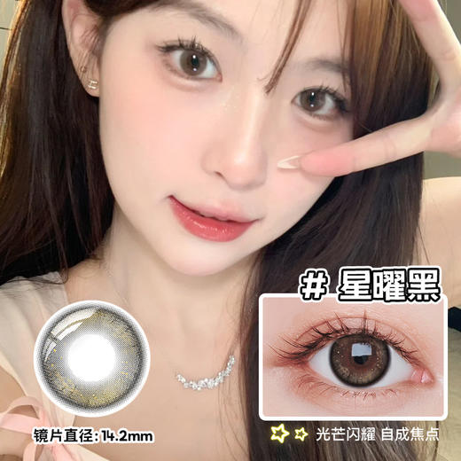 博士伦蕾丝炫眸日抛美瞳2片装 商品图0