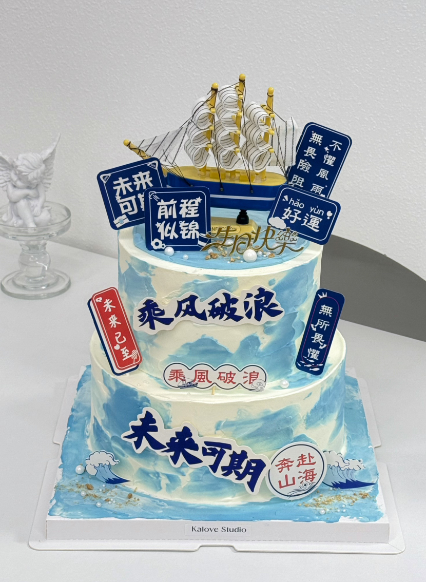 帆船少年一帆风顺领导企业蛋糕