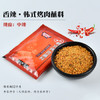 极美滋韩式烤肉蘸料25g*3袋 火锅蘸料辣椒面调味料烧烤撒料 香辣味 /粮油调味 /调味品 /复合香辛料 商品缩略图4