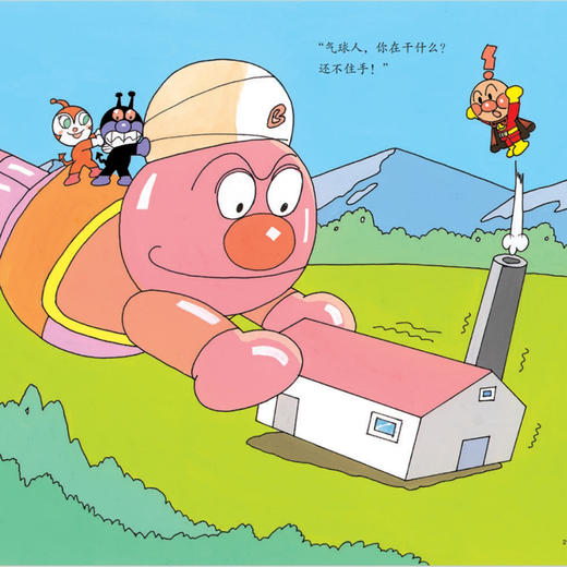 《面包超人图画故事书》（共9册） 商品图3