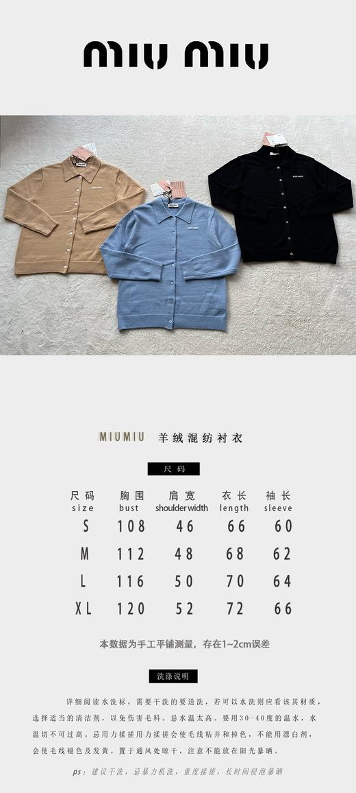 miu家 羊绒混纺 翻领式开衫（JN） 商品图3