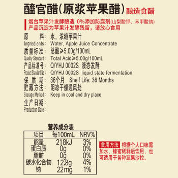 醯官醋 原浆苹果醋5度500ml 【0%添加】 调和醋饮 食醋 蘸拌 欣和出品 /粮油调味 /调味品 /醋 商品图0