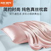 桑蚕丝枕套 【正面：100%桑蚕丝（长丝） 背面：100%莱赛尔天丝】 商品缩略图0