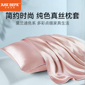 桑蚕丝枕套 【正面：100%桑蚕丝（长丝） 背面：100%莱赛尔天丝】