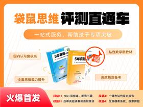 袋鼠国际赛事直通车