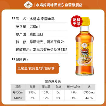 水妈妈 泰国进口鱼露200ml 玻璃瓶凤尾鱼汁冬阴功汤泰国菜 辣白泡菜调味 /粮油调味 /调味品 /复合调味汁 商品图1