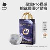 Babycare皇室Pro裸感婴儿纸尿裤/拉拉裤 商品缩略图0