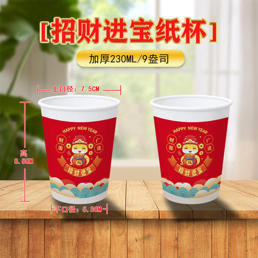 【喜庆吉祥！蛇年春节一次性纸杯】2025蛇年新春纸杯加厚纸杯家用贺岁新年纸杯子茶杯龙年金箔杯，隔热防烫加厚不漏水。ry 商品图5