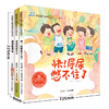 捏着鼻子看的趣味科普绘本3册点读版 商品缩略图2