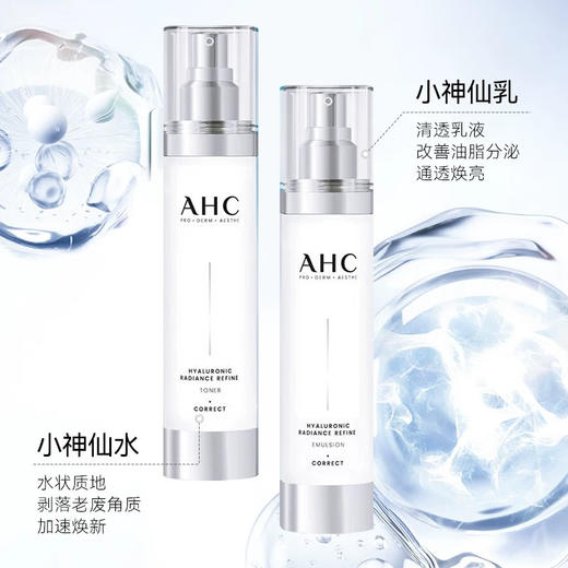 韩国AHC神仙水乳套盒 商品图2