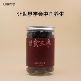 日落而息·三蒸三晒红枣 新疆特级若羌灰枣无核去核